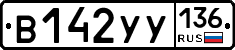 %D0%92142%D0%A3%D0%A3136