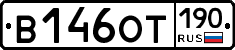 %D0%92146%D0%9E%D0%A2190