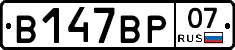 %D0%92147%D0%92%D0%A007