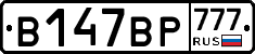 %D0%92147%D0%92%D0%A0777