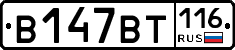%D0%92147%D0%92%D0%A2116
