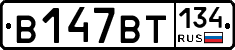 %D0%92147%D0%92%D0%A2134