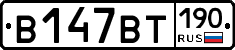 %D0%92147%D0%92%D0%A2190