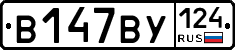 %D0%92147%D0%92%D0%A3124