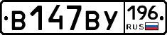 %D0%92147%D0%92%D0%A3196