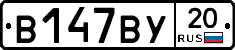%D0%92147%D0%92%D0%A320