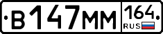 %D0%92147%D0%9C%D0%9C164