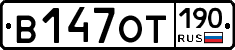 %D0%92147%D0%9E%D0%A2190
