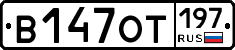 %D0%92147%D0%9E%D0%A2197