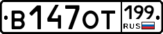 %D0%92147%D0%9E%D0%A2199
