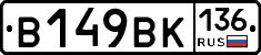 %D0%92149%D0%92%D0%9A136