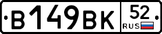 %D0%92149%D0%92%D0%9A52