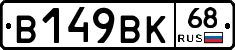%D0%92149%D0%92%D0%9A68
