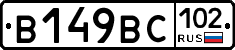%D0%92149%D0%92%D0%A1102