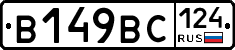 %D0%92149%D0%92%D0%A1124
