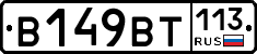 %D0%92149%D0%92%D0%A2113