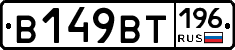 %D0%92149%D0%92%D0%A2196