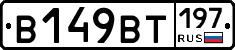 %D0%92149%D0%92%D0%A2197