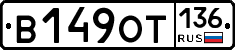 %D0%92149%D0%9E%D0%A2136