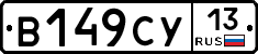 %D0%92149%D0%A1%D0%A313