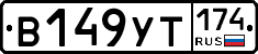%D0%92149%D0%A3%D0%A2174
