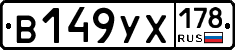 %D0%92149%D0%A3%D0%A5178