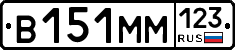 %D0%92151%D0%9C%D0%9C123