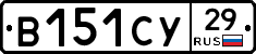 %D0%92151%D0%A1%D0%A329