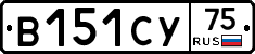 %D0%92151%D0%A1%D0%A375