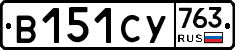 %D0%92151%D0%A1%D0%A3763