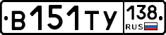 %D0%92151%D0%A2%D0%A3138