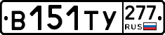 %D0%92151%D0%A2%D0%A3277
