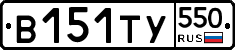 %D0%92151%D0%A2%D0%A3550