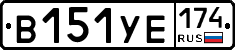 %D0%92151%D0%A3%D0%95174