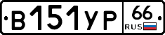 %D0%92151%D0%A3%D0%A066