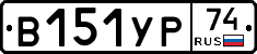 %D0%92151%D0%A3%D0%A074