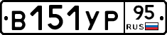 %D0%92151%D0%A3%D0%A095