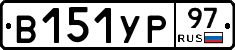 %D0%92151%D0%A3%D0%A097