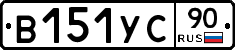 %D0%92151%D0%A3%D0%A190