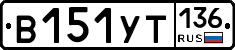 %D0%92151%D0%A3%D0%A2136