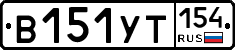 %D0%92151%D0%A3%D0%A2154