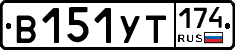 %D0%92151%D0%A3%D0%A2174