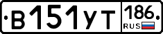 %D0%92151%D0%A3%D0%A2186