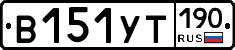 %D0%92151%D0%A3%D0%A2190