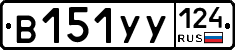 %D0%92151%D0%A3%D0%A3124