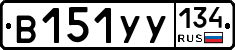 %D0%92151%D0%A3%D0%A3134