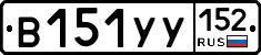 %D0%92151%D0%A3%D0%A3152