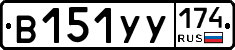 %D0%92151%D0%A3%D0%A3174
