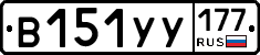 %D0%92151%D0%A3%D0%A3177
