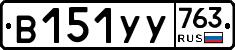 %D0%92151%D0%A3%D0%A3763